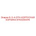 9753200476 6-3-4-DTH-КОРПУСНАЯ КОРЗИНА Epiroc