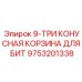 9753201338 9-ТРИ КОНУСНАЯ КОРЗИНА ДЛЯ БИТ Epiroc