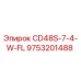 Оригинальный компонент Epiroc CD48S-7-4-W-FL артикул 9753201488