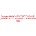 9753201689 НИЖНЕЕ УПЛОТНЕНИЕ-ДЛЯ-КОРПУСА-МОЛОТА Epiroc