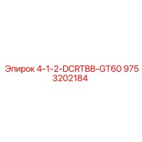 9753202184 4-1-2-DCRTBB-GT60 Epiroc