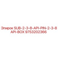 9753202366 SUB-2-3-8-API-PIN-2-3-8API-BOX Epiroc