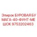 9753202463 БУРОВАЯ БУМАГА-40-ФУНТ-МЕШОК by Epiroc