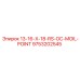 9753202545 13-16-X-18-RS-OC-MOIL-POINT Epiroc