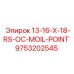 9753202545 13-16-X-18-RS-OC-MOIL-POINT Epiroc