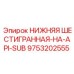9753202555 НИЖНЯЯ ШЕСТИГРАННАЯ-НА-API-SUB Epiroc