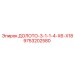 Специализированное долото для твердых пород 9753202580 Epiroc