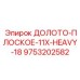 Профессиональное демонтажное долото для бетона Epiroc 9753202582