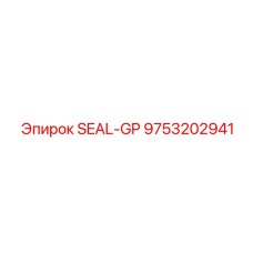 9753202941 SEAL-GP Epiroc
