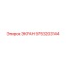 9753203144 ЭКРАН Epiroc