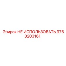 9753203161 Сборка трансмиссии буровой установки by Epiroc