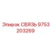 9753203269 СВЯЗЬ Эпирок