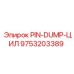 9753203389 PIN-DUMP-ЦИЛ Epiroc