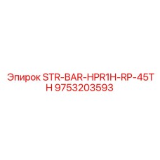 9753203593 STR-BAR-HPR1H-RP-45TH Epiroc