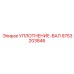 9753203846 УПЛОТНЕНИЕ-ВАЛ Epiroc