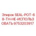 9753203917 SEAL-POT-68-TH-НЕ-ИСПОЛЬЗОВАТЬ Epiroc
