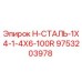 9753203978 H-СТАЛЬ-1X4-1-4X6-100R Epiroc