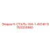 9753203980 H-СТАЛЬ-1X4-1-4X14H Epiroc