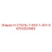 9753203983 H-СТАЛЬ-7-8X3-1-4X1-5 Epiroc