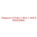 9753203984 H-СТАЛЬ-7-8X3-1-4X3 Epiroc