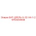 9753204638 БИТ-ДРЕЛЬ-5-32-Х4-1-2 Epiroc