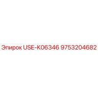 9753204682 USE-K06346 Epiroc