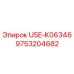Фото детали USE-K06346 Epiroc для буровых станков