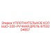 9753204857 УПЛОТНИТЕЛЬНОЕ КОЛЬЦО-22D-РУЧНАЯ ДРЕЛЬ Epiroc