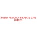 9753204923 НЕ ИСПОЛЬЗОВАТЬ Epiroc