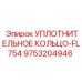 9753204946 УПЛОТНИТЕЛЬНОЕ КОЛЬЦО-FL754 Epiroc
