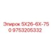 9753205332 5Х26-6Х-750 Epiroc