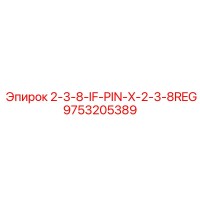 9753205389 - 2-3-8-IF-PIN-X-2-3-8REG - Epiroc