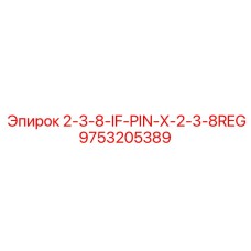 9753205389 - 2-3-8-IF-PIN-X-2-3-8REG - Epiroc
