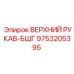 Рукав высокого давления 9753205395 производства Epiroc