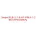 9753205672 SUB-2-7-8-API-PIN-4-1-2-BOX Epiroc