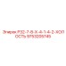Шток для быстрого перемещения Epiroc 9753205745