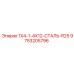 9753205796 1X4-1-4X12-СТАЛЬ-R25 Epiroc