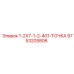 9753205806 1-2X7-1-2-401-ТОЧКА Epiroc