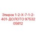 9753205812 1-2-Х-7-1-2-401-ДОЛОТО Epiroc