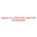 9753205860 4-1-2ODX17SS-АДАПТЕР Epiroc