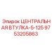Фото втулки 9753205863 для систем крепления оборудования Epiroc