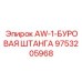 Оригинальная буровая штанга 9753205968 для колонкового бурения