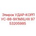 Оригинальная деталь УДАР-КОРПУС-88-9X1MXLHX артикул 9753205985