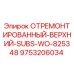 Фото отремонтированной верхней части SUBS-WO-825348 для буровых установок Epiroc