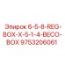 9753206061 6-5-8-REG-BOX-X-5-1-4-BECO-BOX Epiroc