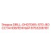 9753206161 DRILL-DHDTD65-STD-ВОССТАНОВЛЕННЫЙ от Epiroc