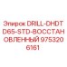 9753206161 DRILL-DHDTD65-STD-ВОССТАНОВЛЕННЫЙ от Epiroc