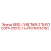 9753206162 DRILL-DHDTD65-STD-ВОССТАНОВЛЕННЫЙ от Epiroc