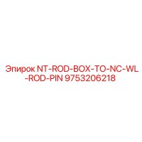 9753206218 NT-ROD-BOX-TO-NC-WL-ROD-PIN Epiroc