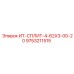 9753211515 ИТ-СПЛИТ-4-62Х3-00-20 Epiroc
